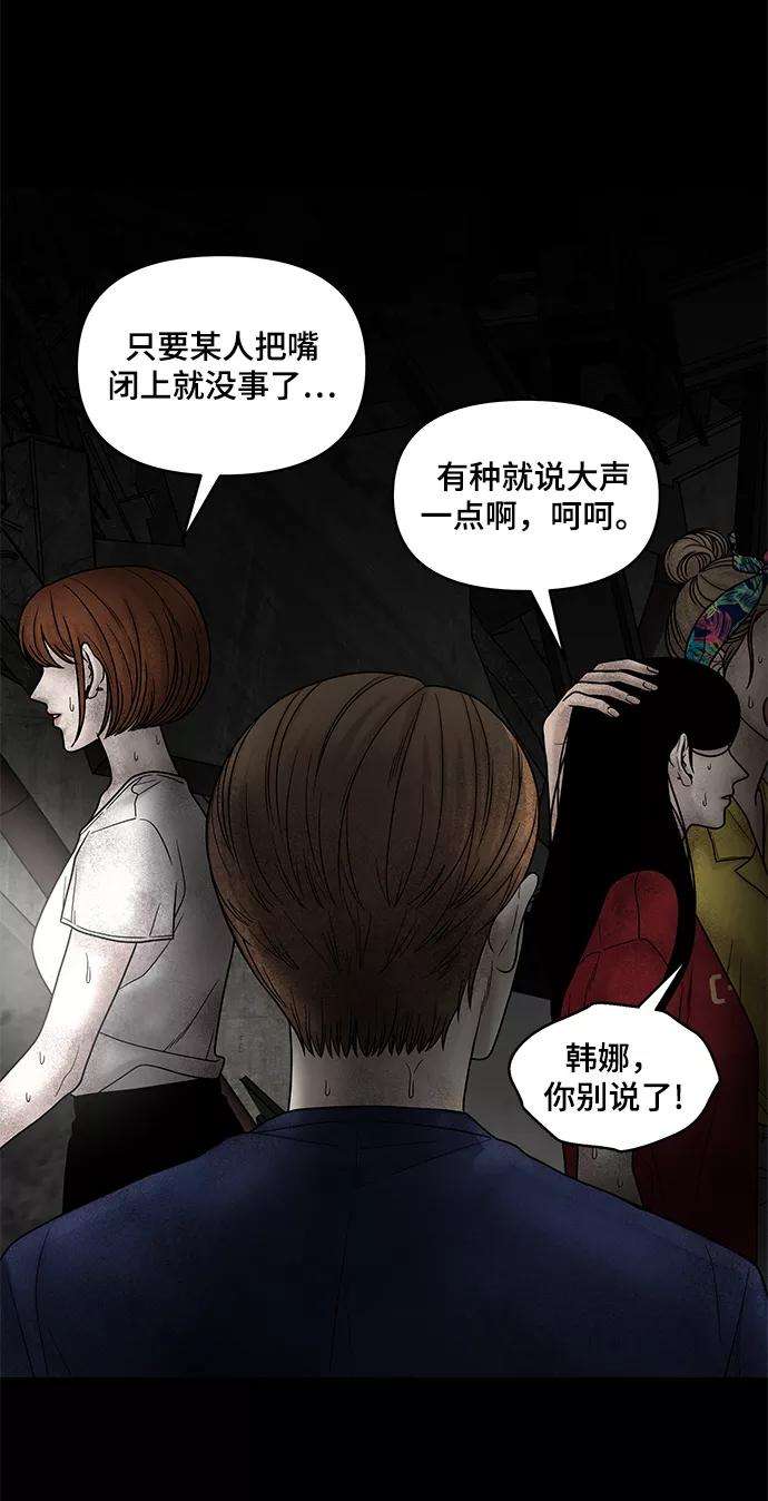 幸存者偏差6话