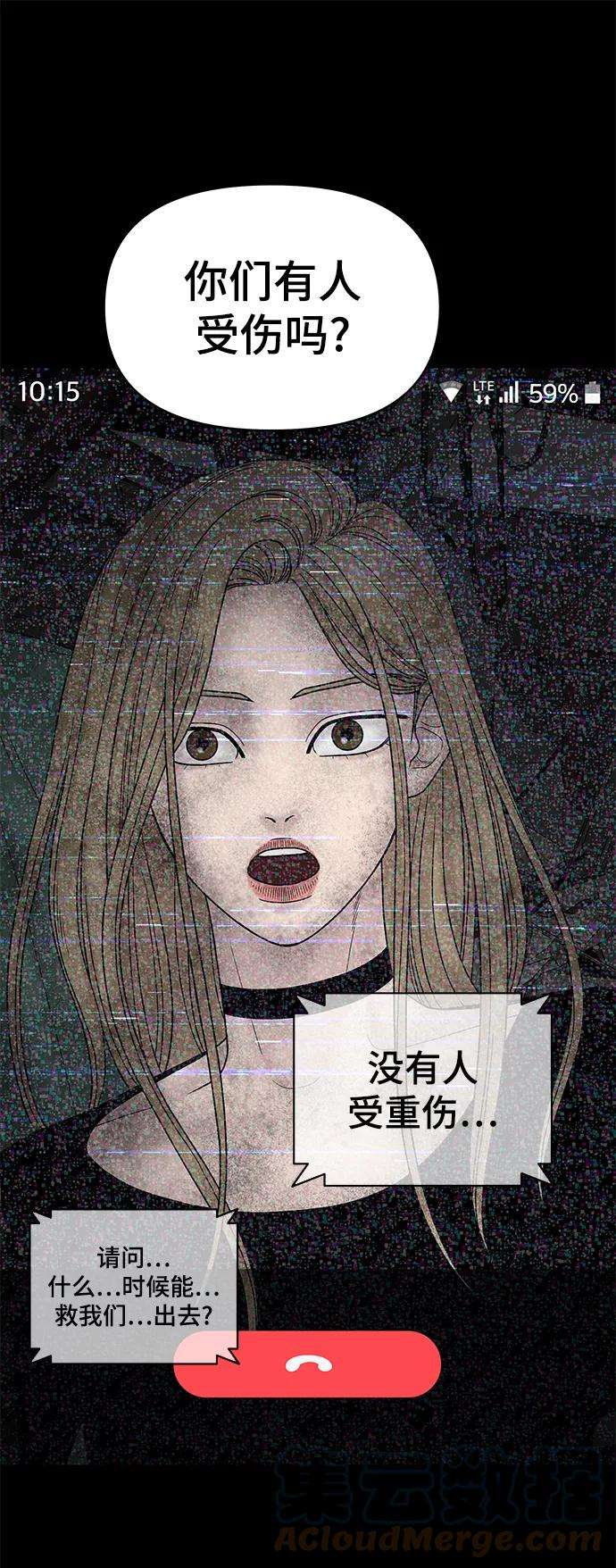 幸存者偏差6话