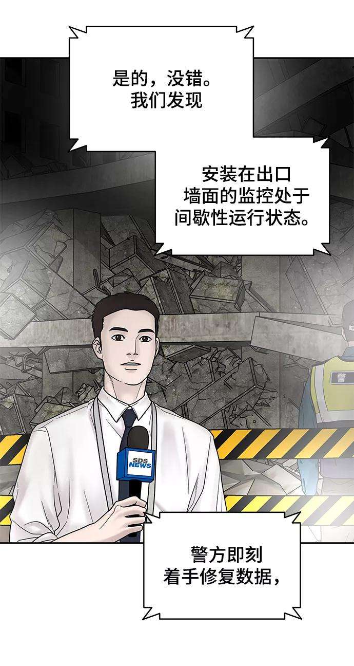 幸存者偏差6话