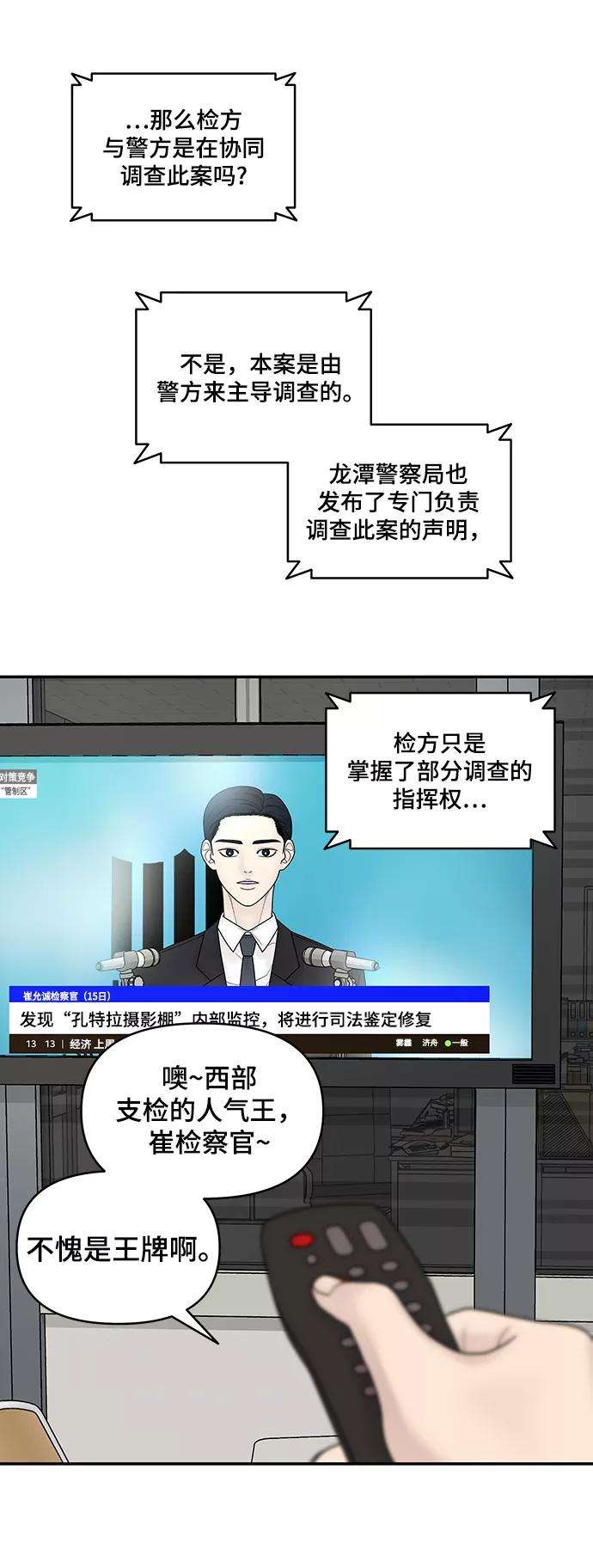 幸存者偏差6话