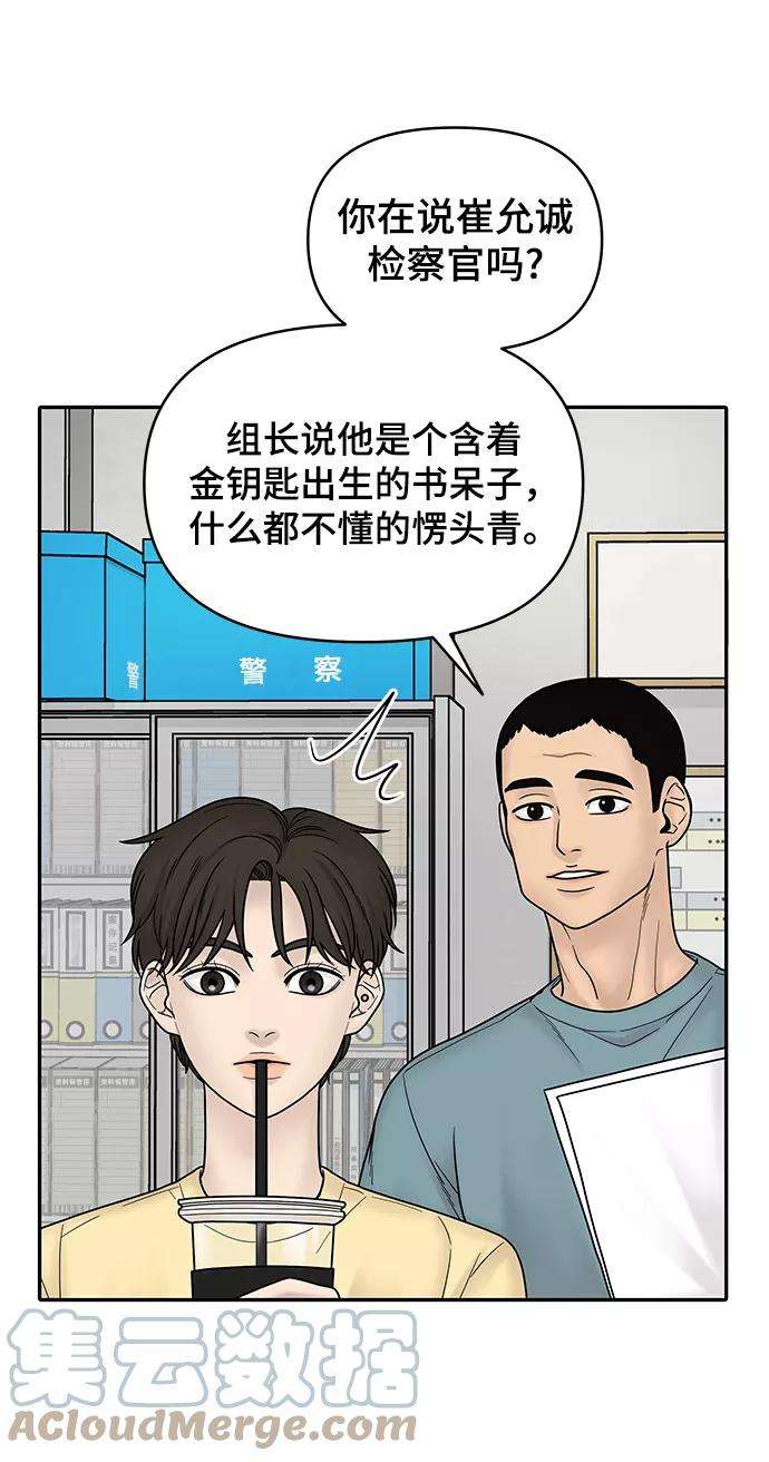 幸存者偏差6话