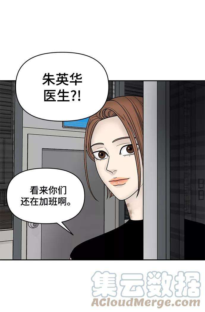 幸存者偏差6话