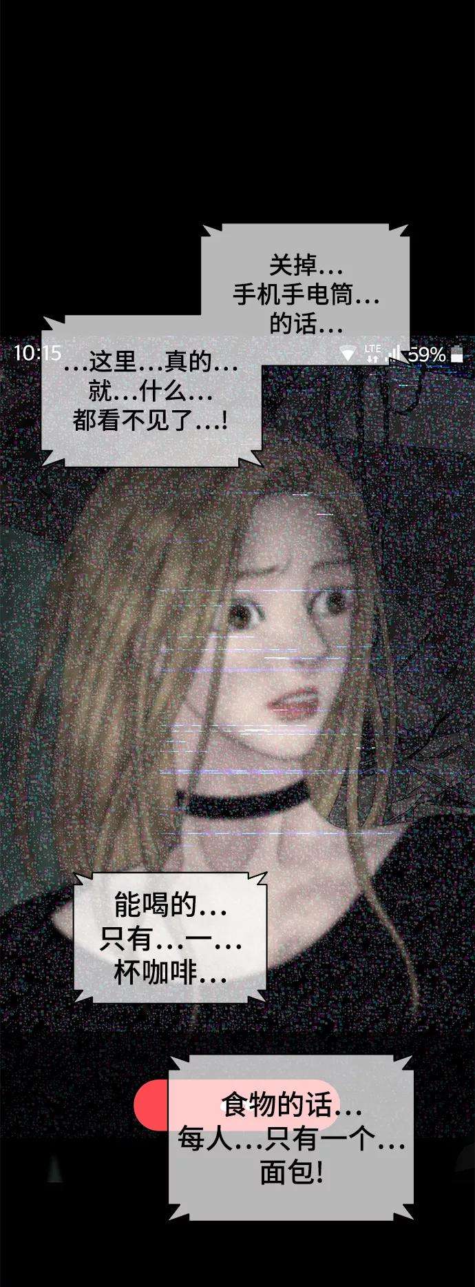 幸存者偏差6话