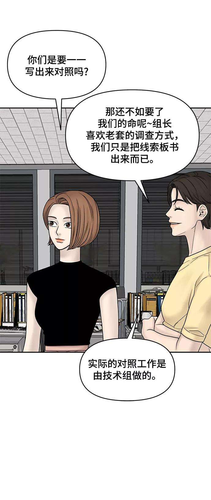 幸存者偏差6话