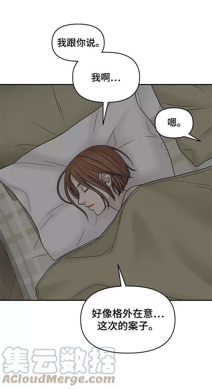 幸存者偏差7话
