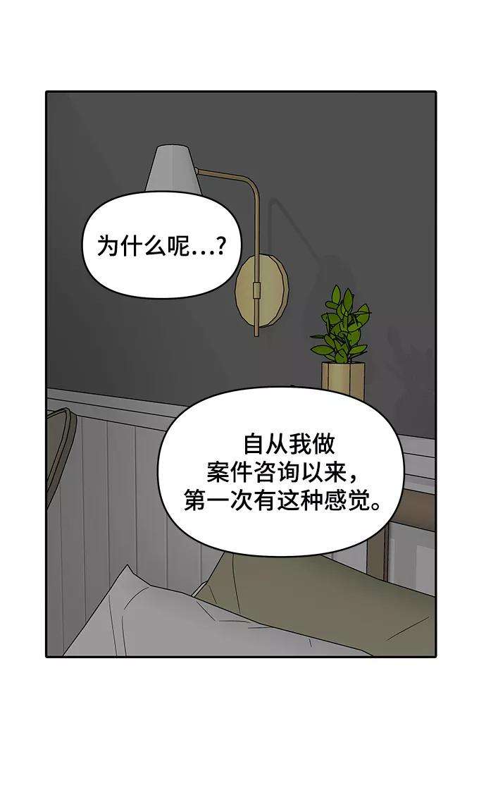 幸存者偏差7话