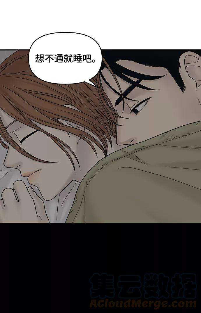 幸存者偏差7话