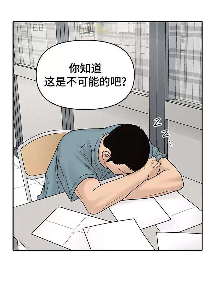 幸存者偏差7话