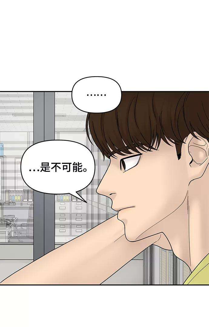 幸存者偏差7话