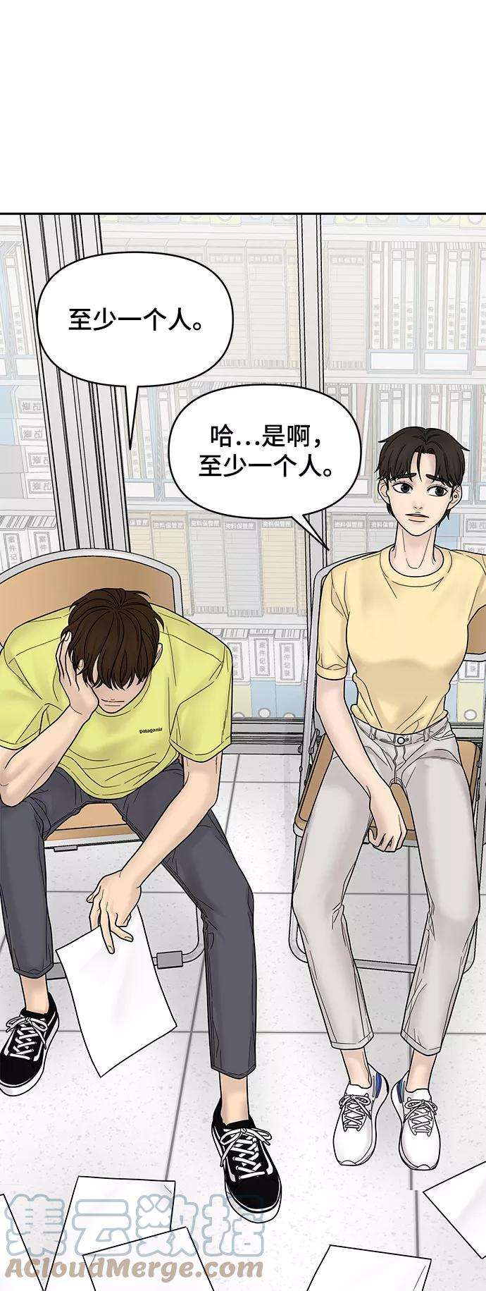 幸存者偏差7话