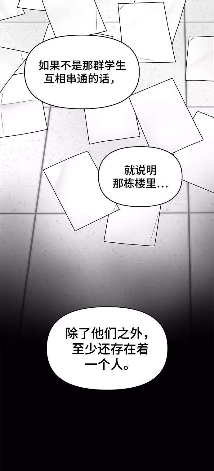 幸存者偏差7话