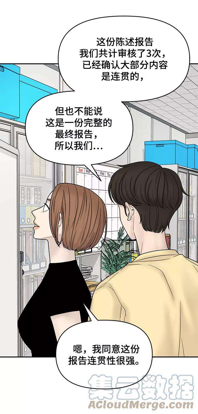幸存者偏差7话