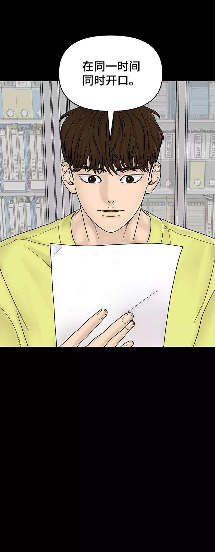 幸存者偏差7话