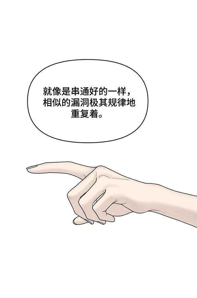 幸存者偏差7话