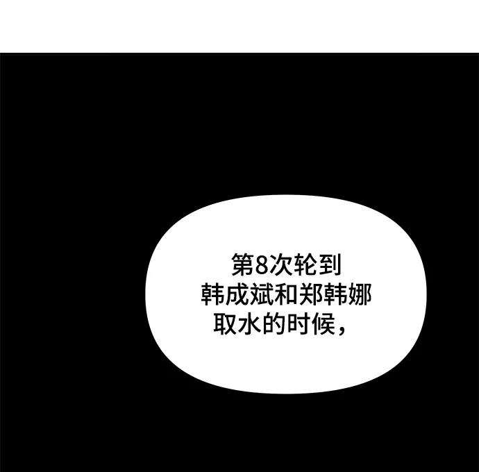 幸存者偏差7话