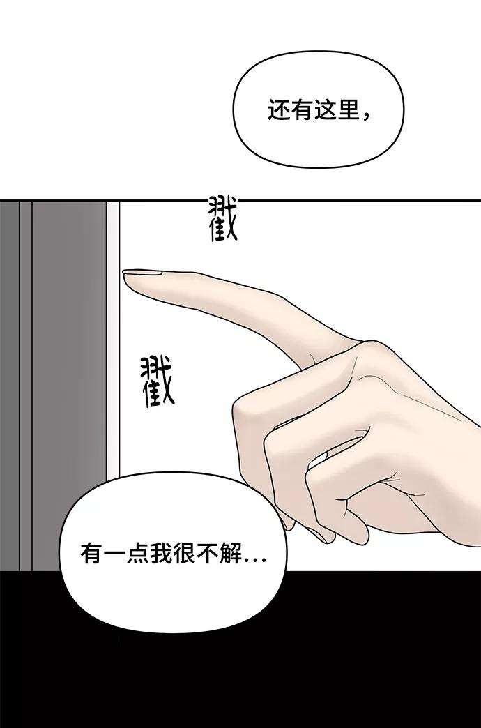 幸存者偏差7话