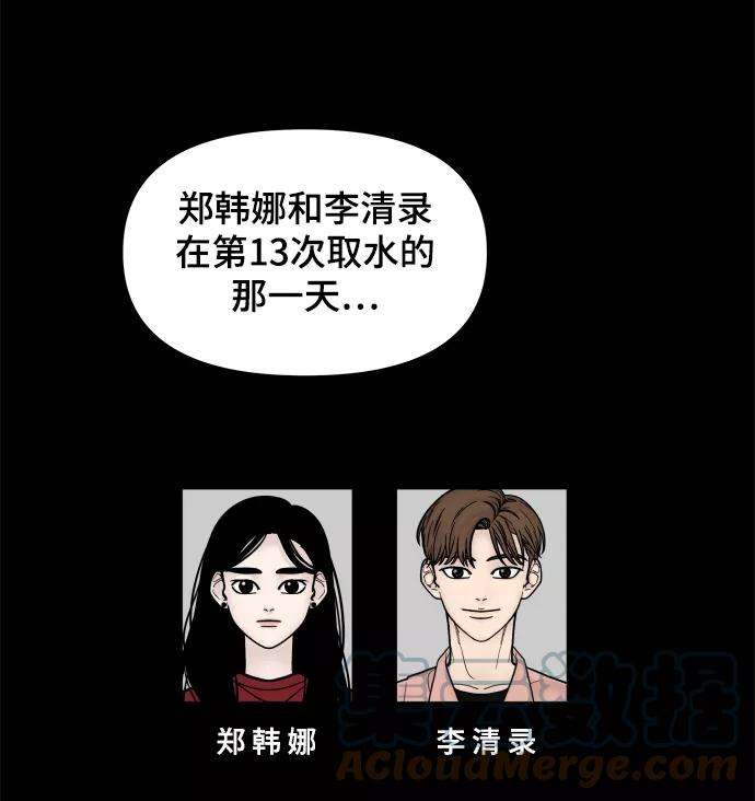 幸存者偏差7话