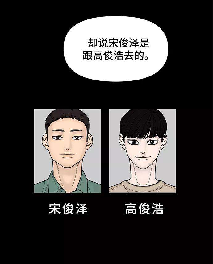 幸存者偏差7话