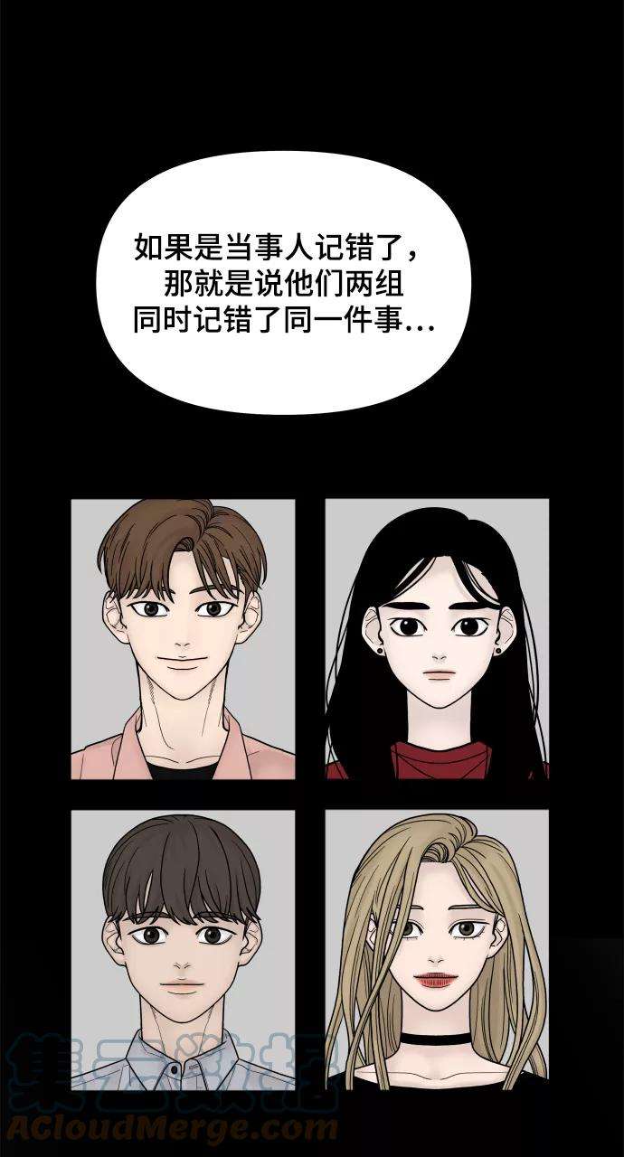 幸存者偏差7话