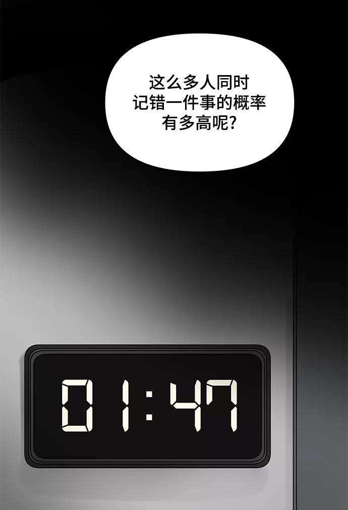 幸存者偏差7话