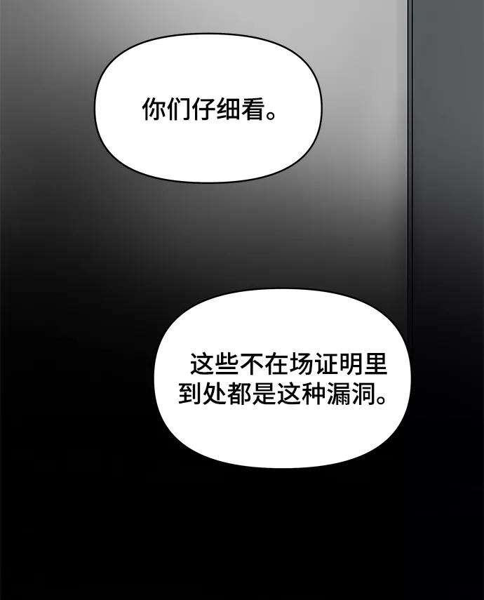 幸存者偏差7话