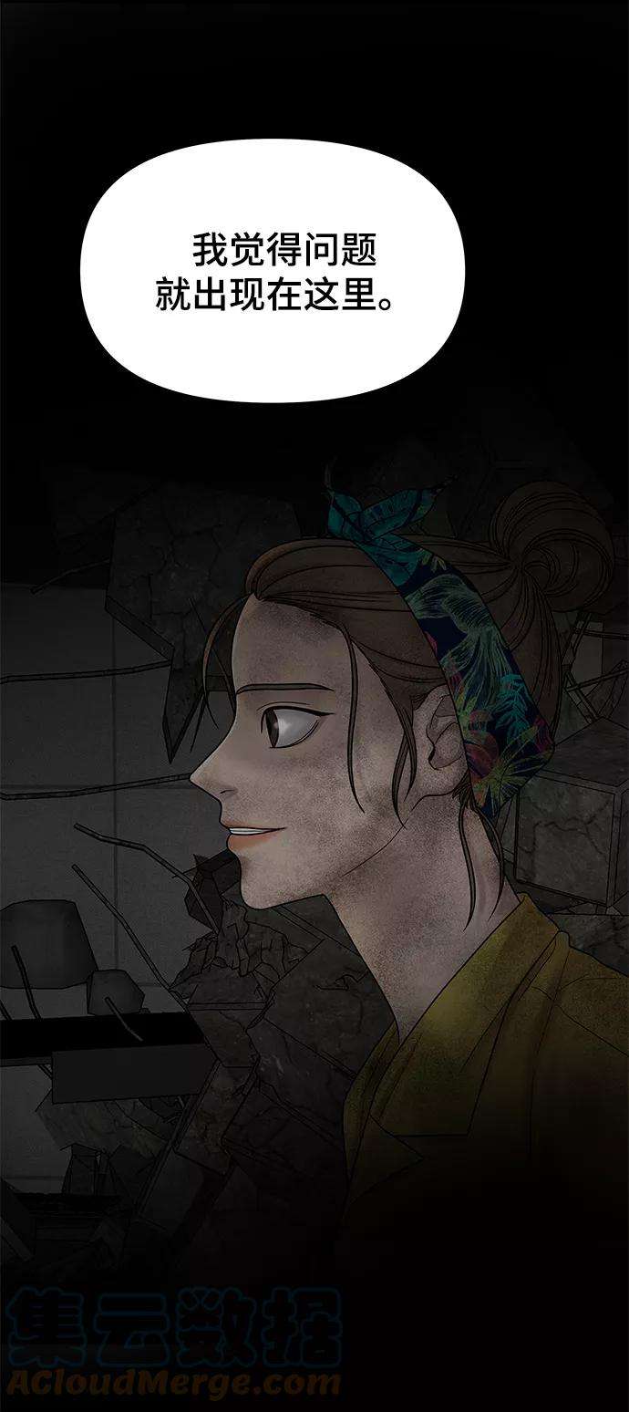 幸存者偏差7话