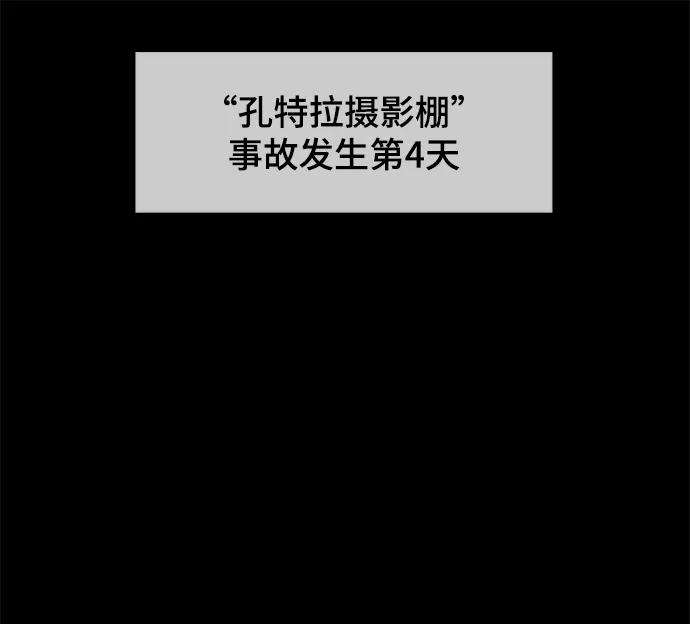 幸存者偏差7话