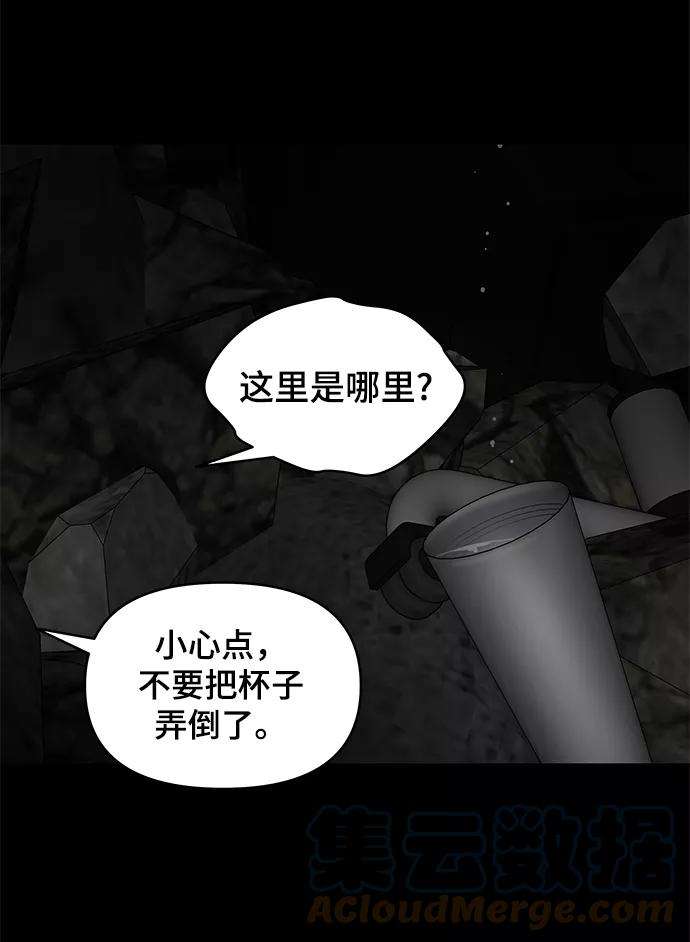 幸存者偏差7话