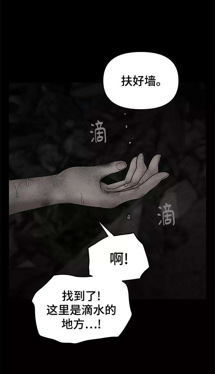 幸存者偏差7话