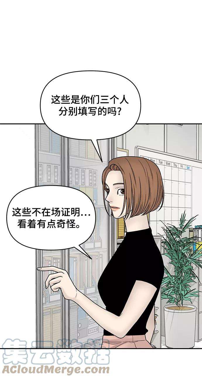 幸存者偏差7话