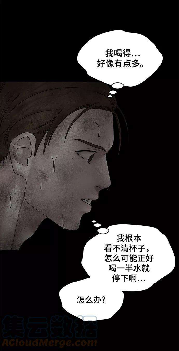 幸存者偏差7话