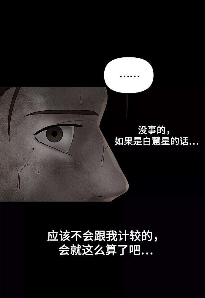 幸存者偏差7话