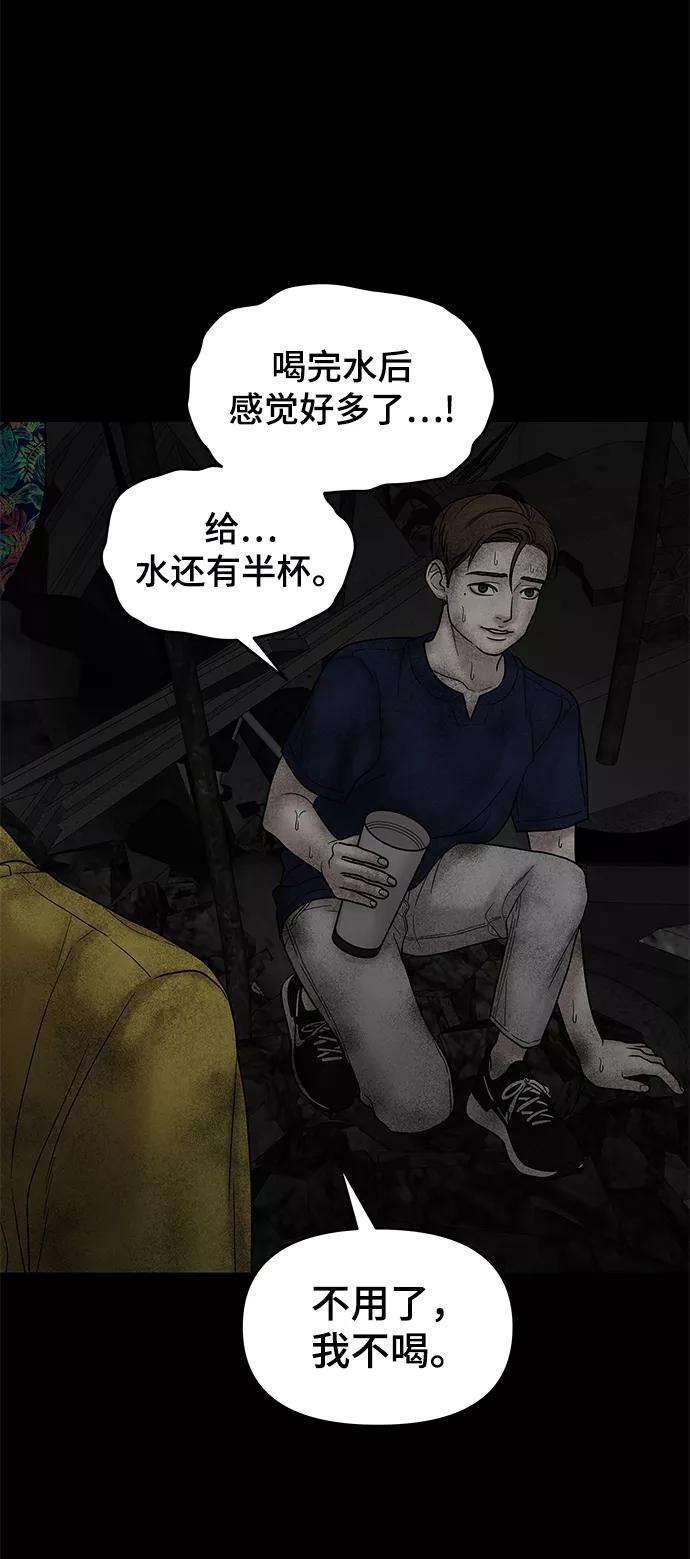 幸存者偏差7话