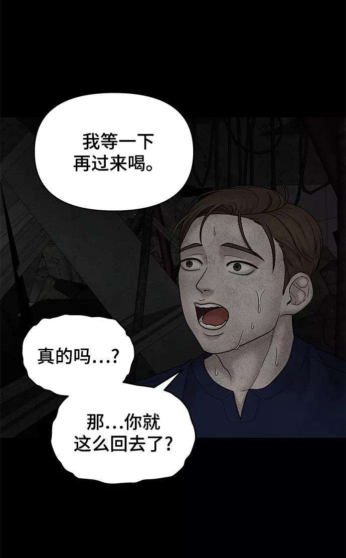 幸存者偏差7话