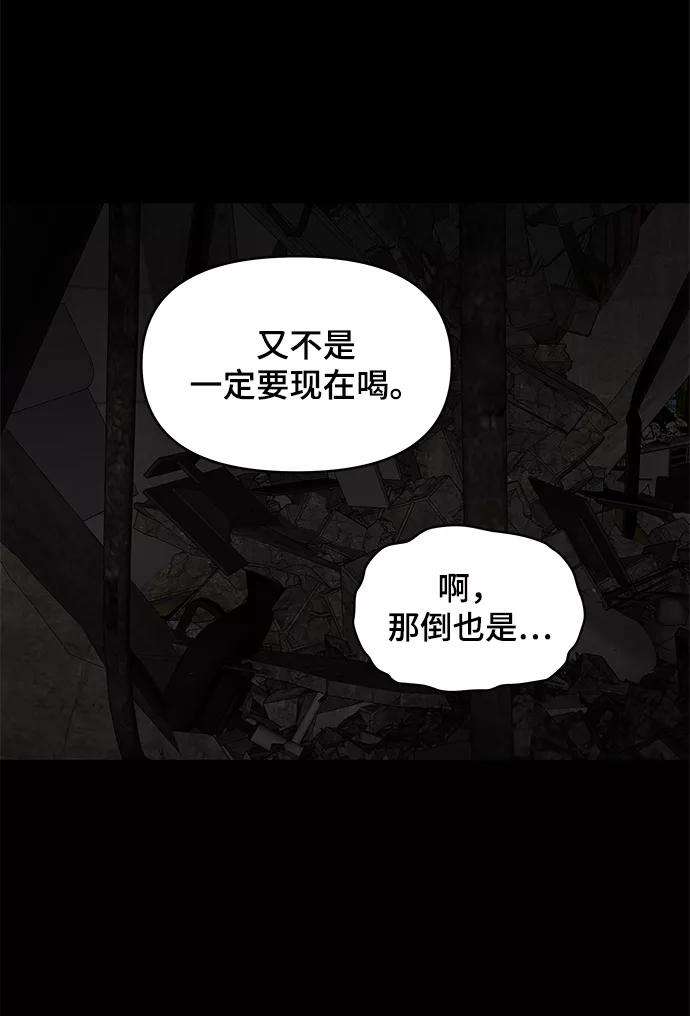 幸存者偏差7话