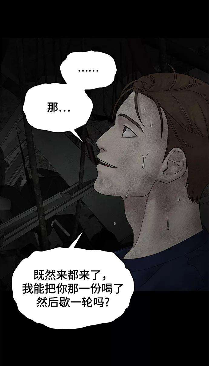 幸存者偏差7话