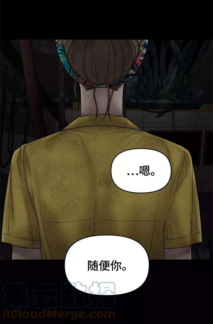 幸存者偏差7话