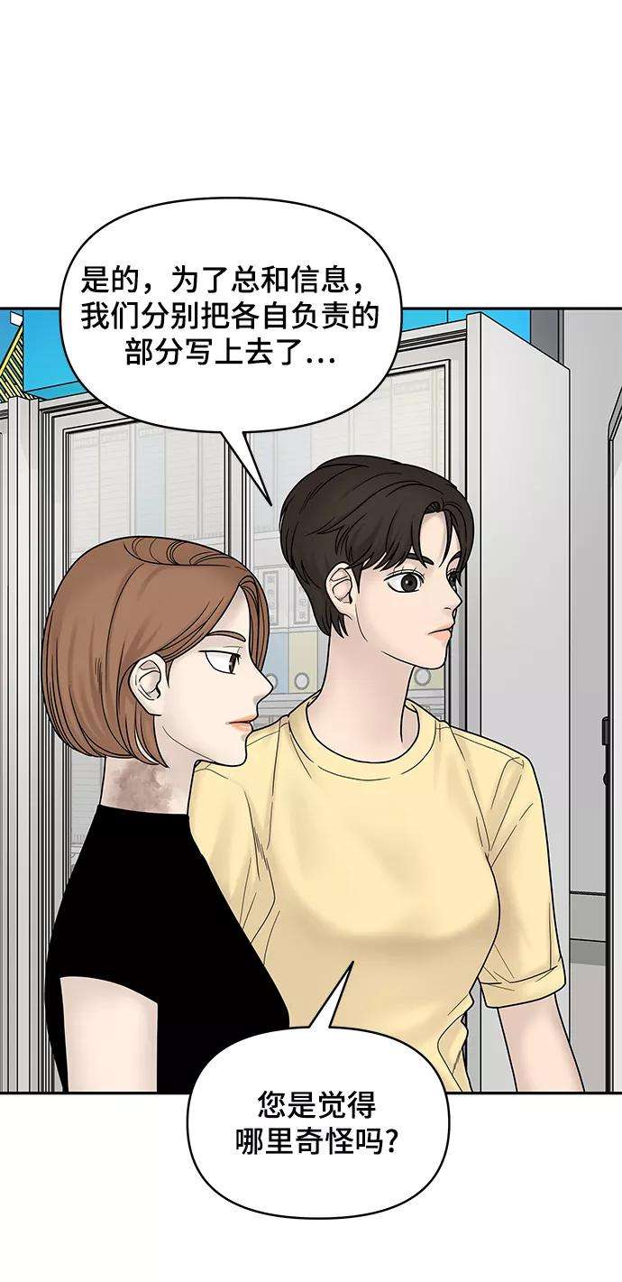 幸存者偏差7话