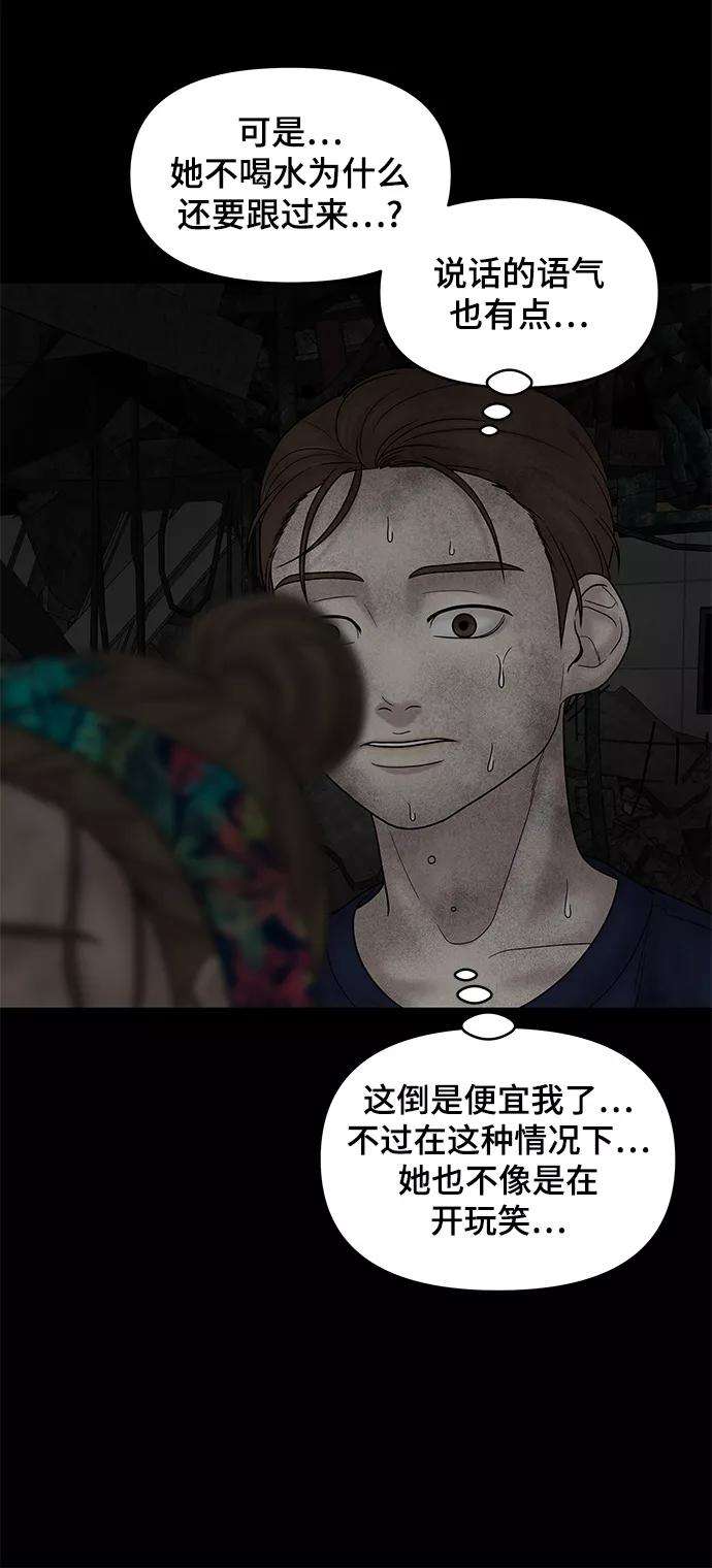 幸存者偏差7话