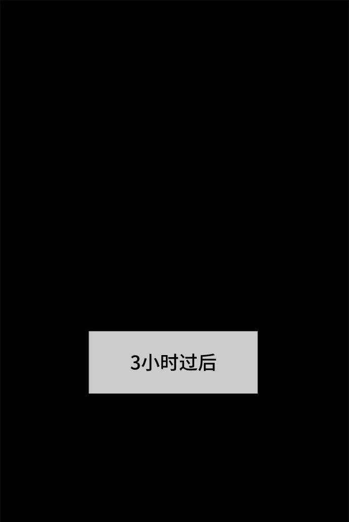 幸存者偏差7话
