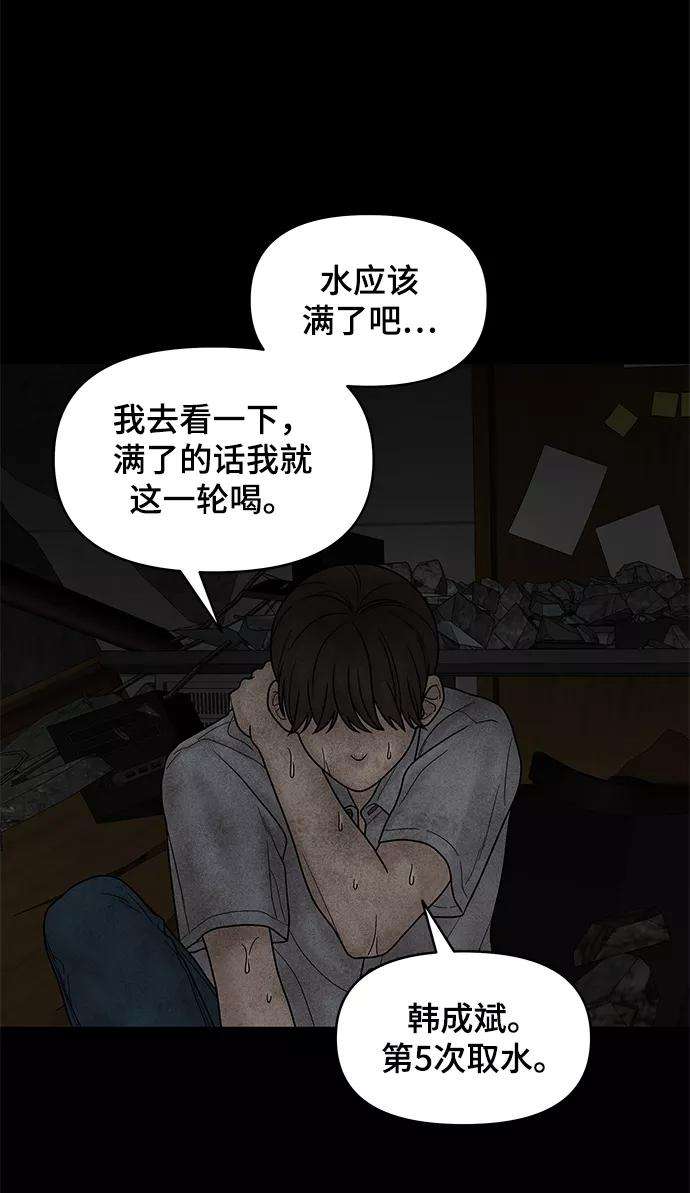 幸存者偏差7话