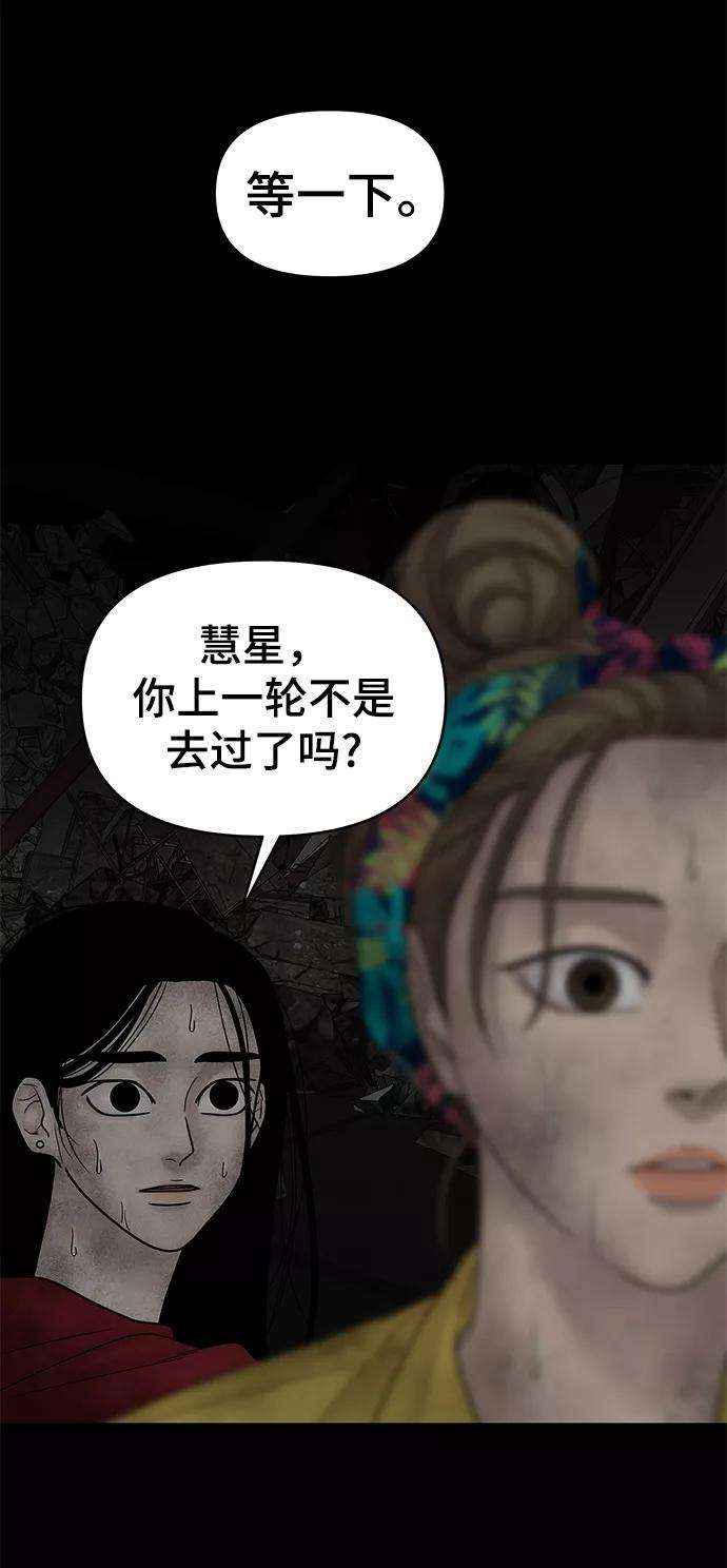 幸存者偏差7话