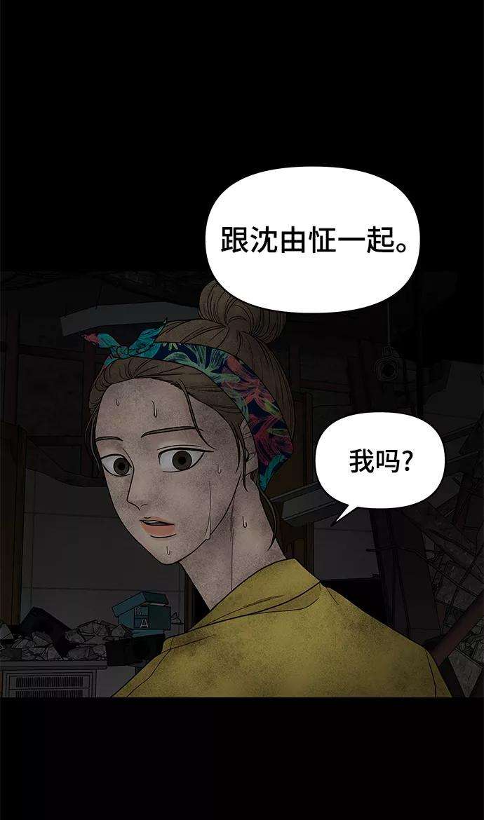 幸存者偏差7话
