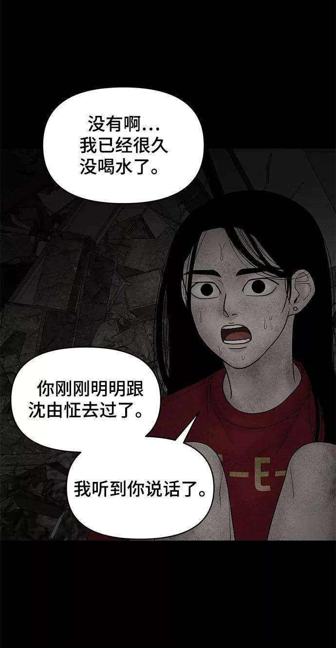 幸存者偏差7话