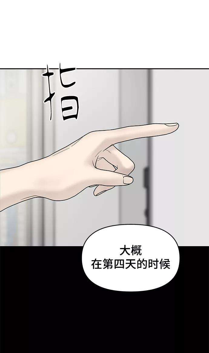 幸存者偏差7话
