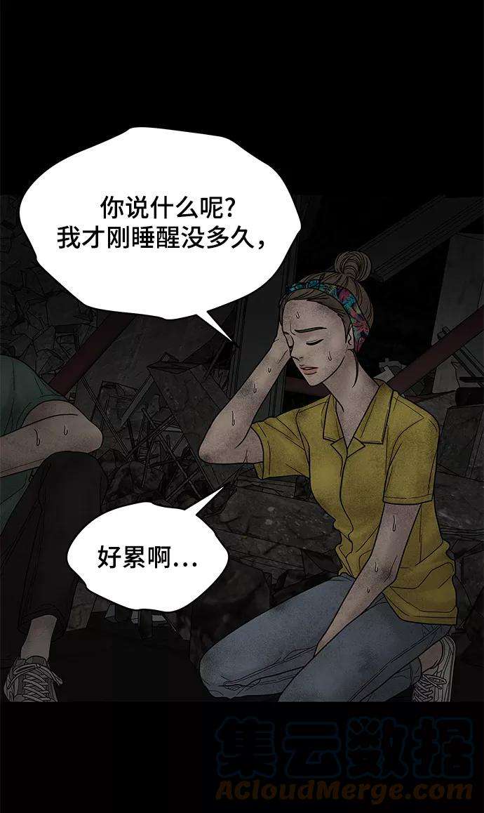 幸存者偏差7话