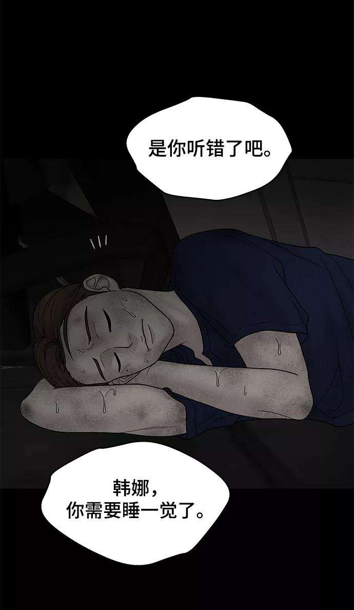 幸存者偏差7话