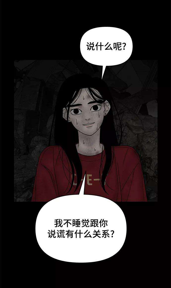 幸存者偏差7话