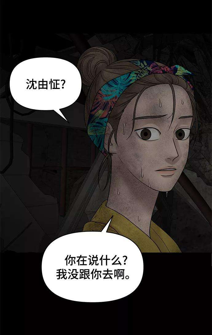 幸存者偏差7话