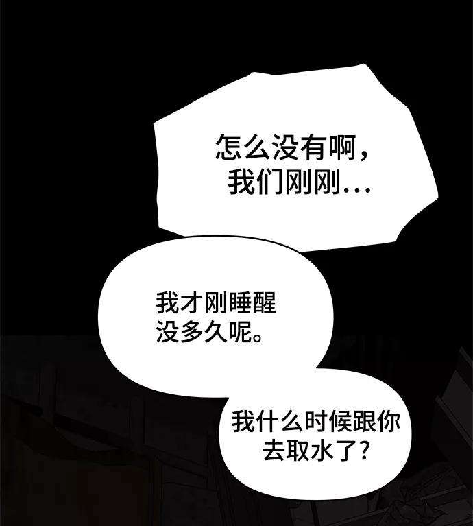 幸存者偏差7话
